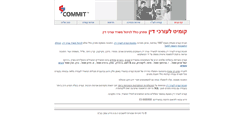 Desktop Screenshot of commit.co.il
