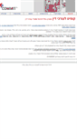 Mobile Screenshot of commit.co.il